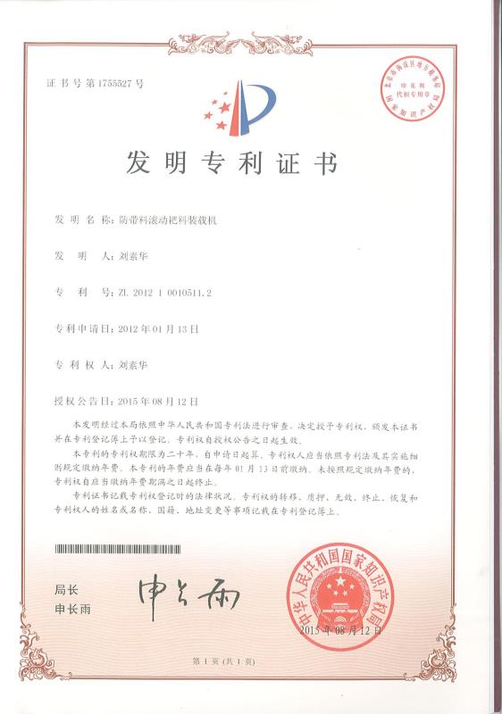 防帶料滾動耙料裝載機(jī)